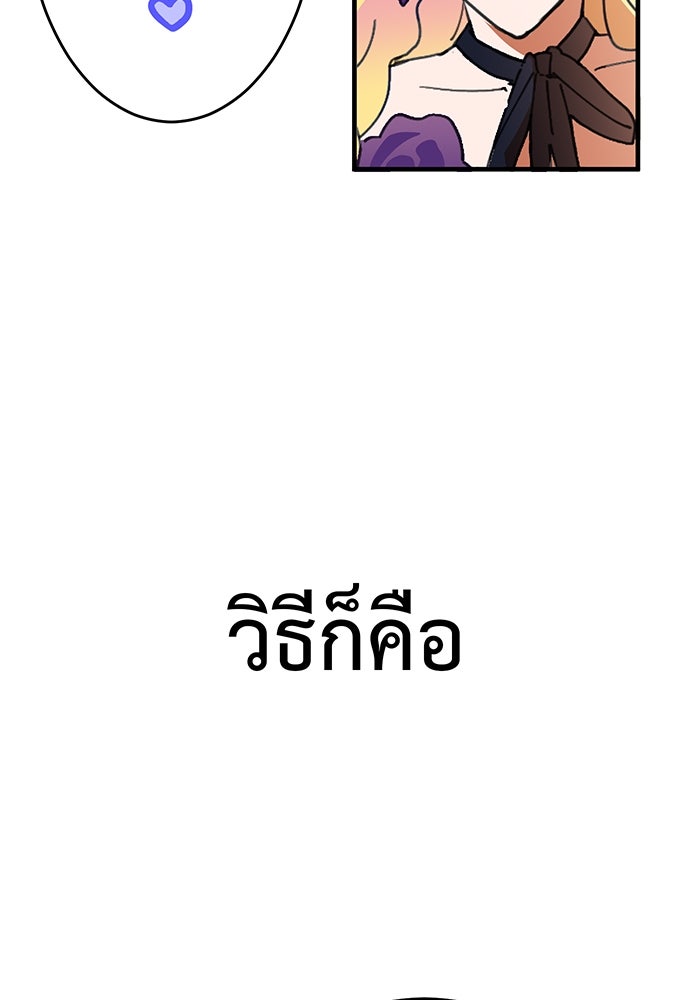 สื่อรักแอปอลเวง - หน้า 28