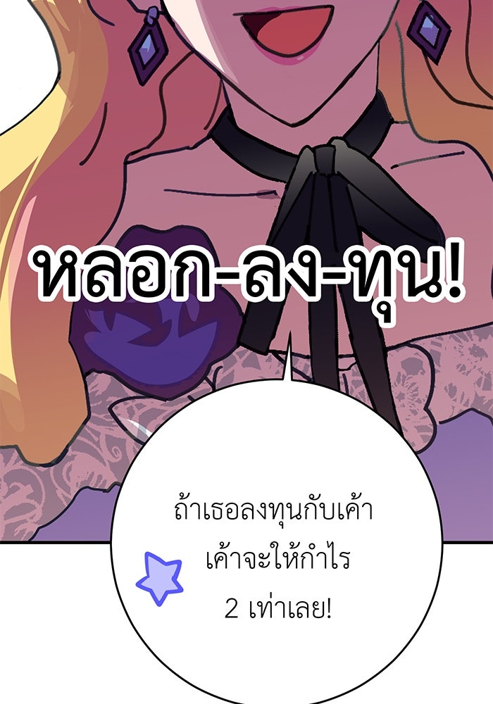 สื่อรักแอปอลเวง - หน้า 30