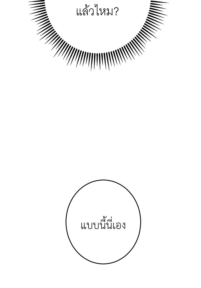 สื่อรักแอปอลเวง - หน้า 35