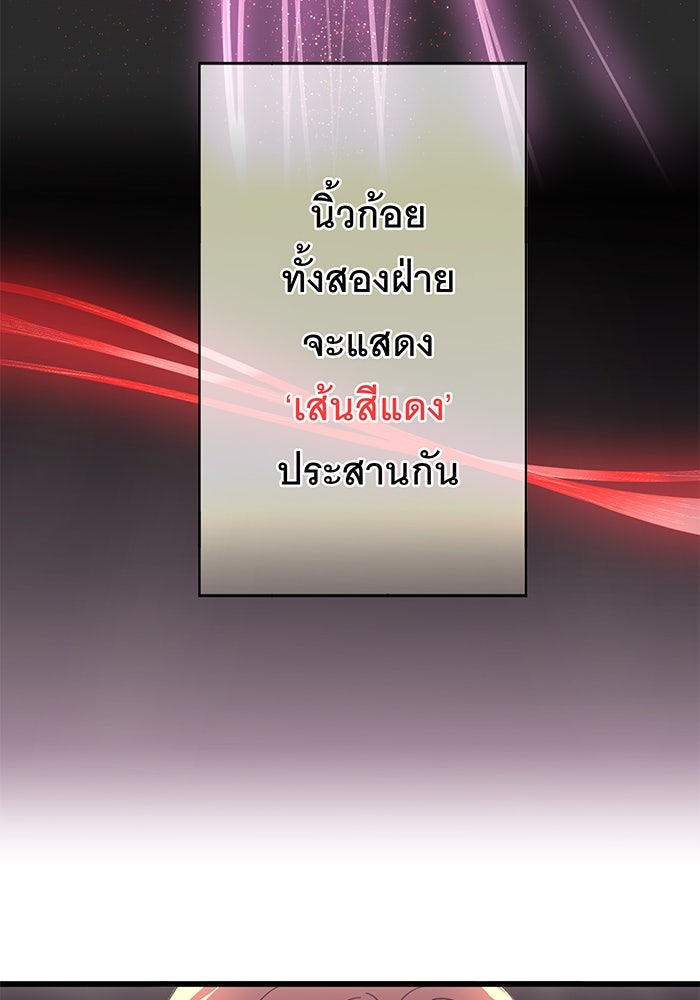 สื่อรักแอปอลเวง - หน้า 3