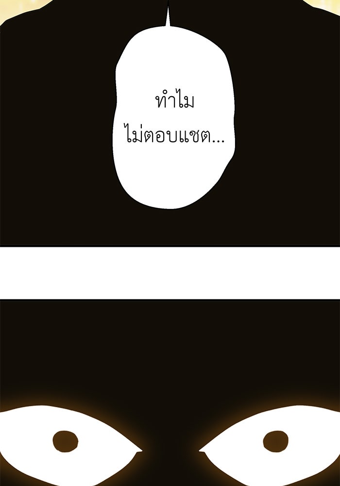 สื่อรักแอปอลเวง - หน้า 3