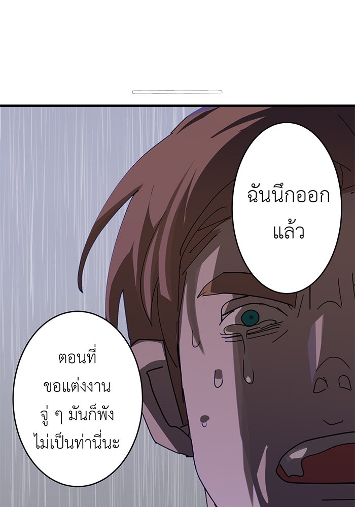 สื่อรักแอปอลเวง - หน้า 32