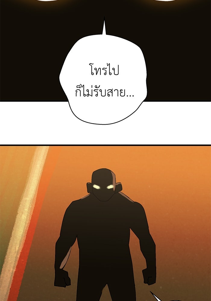 สื่อรักแอปอลเวง - หน้า 4