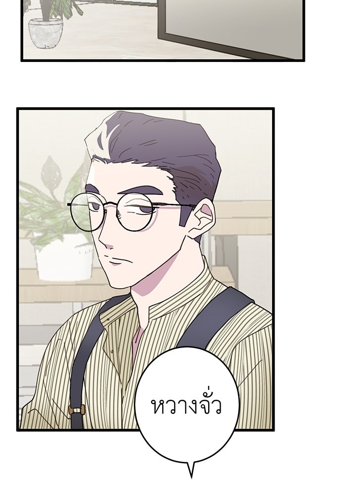 สื่อรักแอปอลเวง - หน้า 2