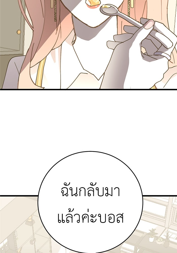 สื่อรักแอปอลเวง - หน้า 3