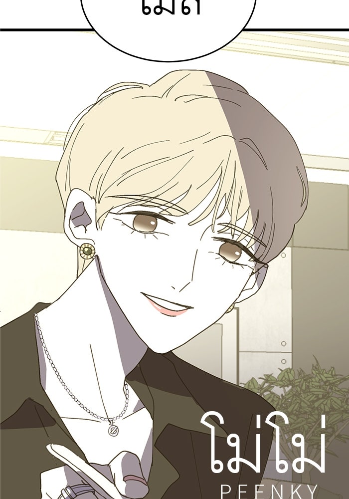 สื่อรักแอปอลเวง - หน้า 5