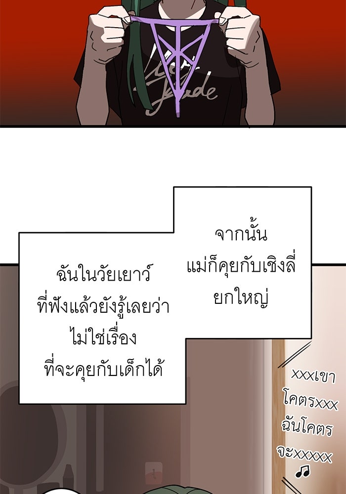 สื่อรักแอปอลเวง - หน้า 15