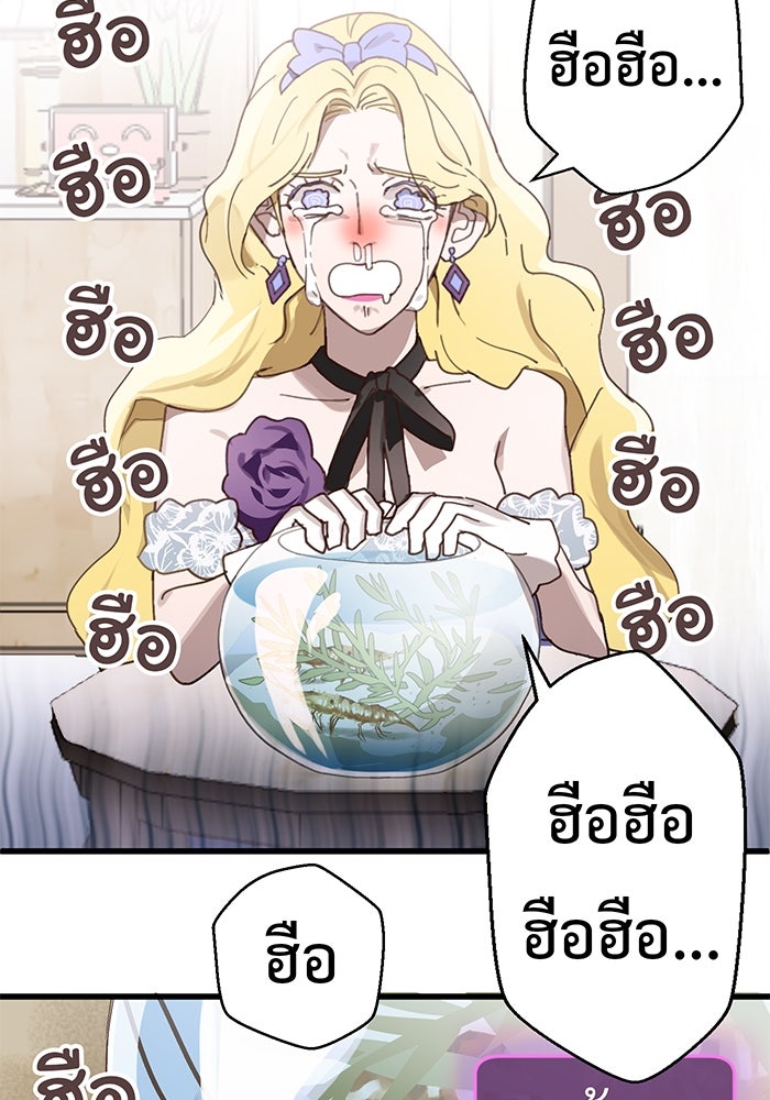 สื่อรักแอปอลเวง - หน้า 2
