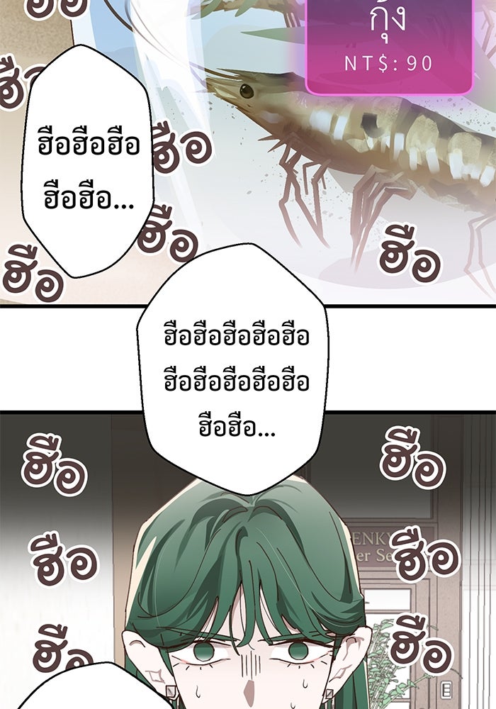 สื่อรักแอปอลเวง - หน้า 3