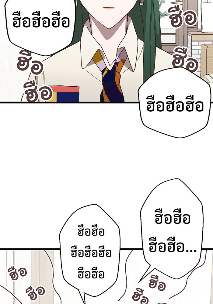 สื่อรักแอปอลเวง - หน้า 4