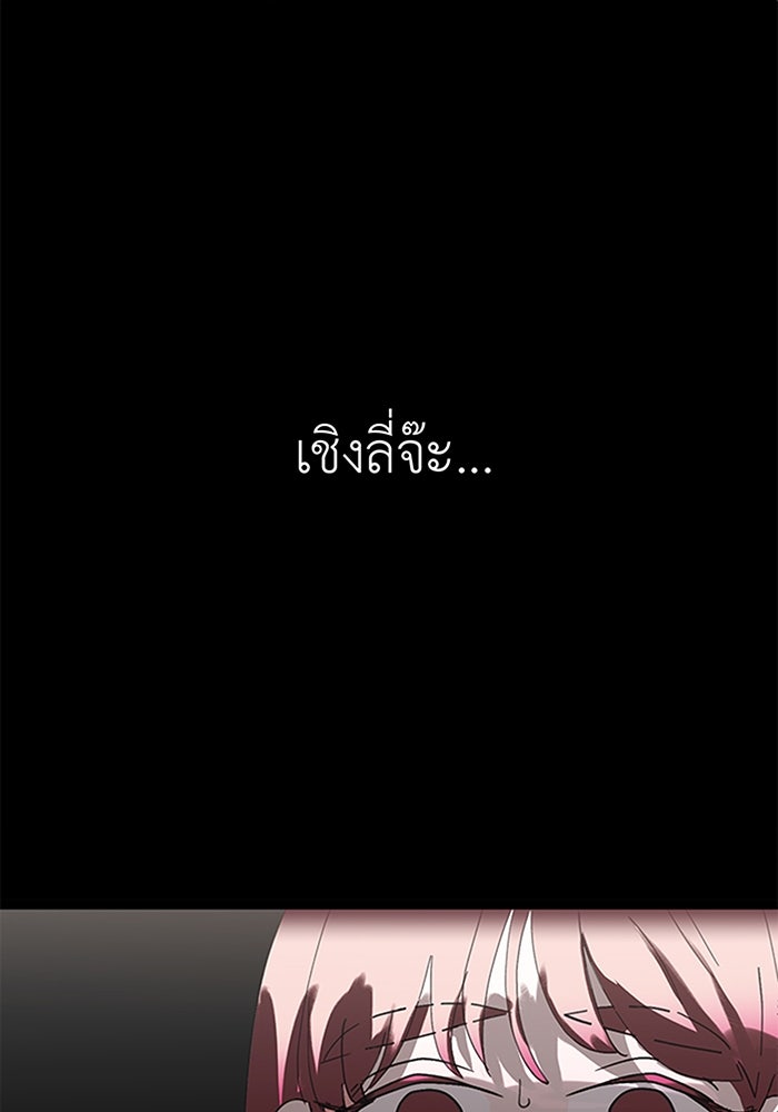 สื่อรักแอปอลเวง - หน้า 3