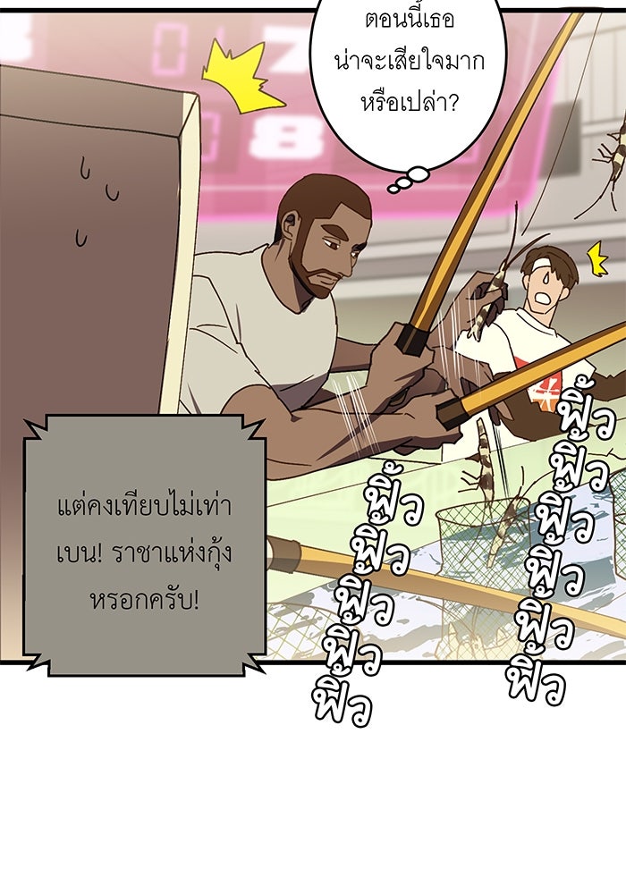 สื่อรักแอปอลเวง - หน้า 89