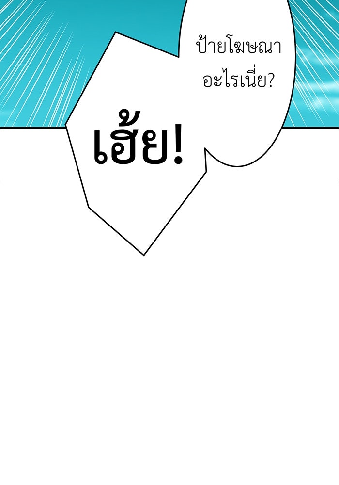 สื่อรักแอปอลเวง - หน้า 97
