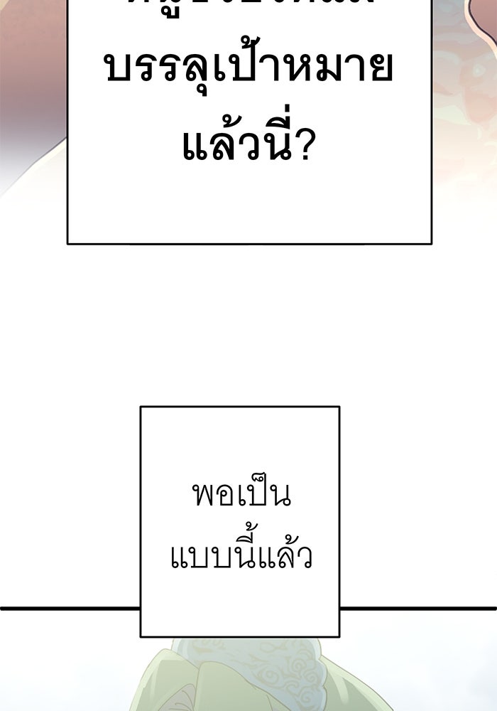 สื่อรักแอปอลเวง - หน้า 116