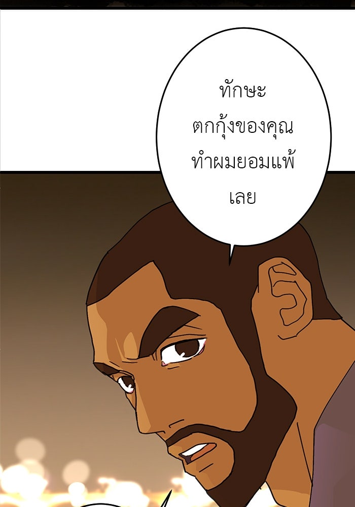 สื่อรักแอปอลเวง - หน้า 3