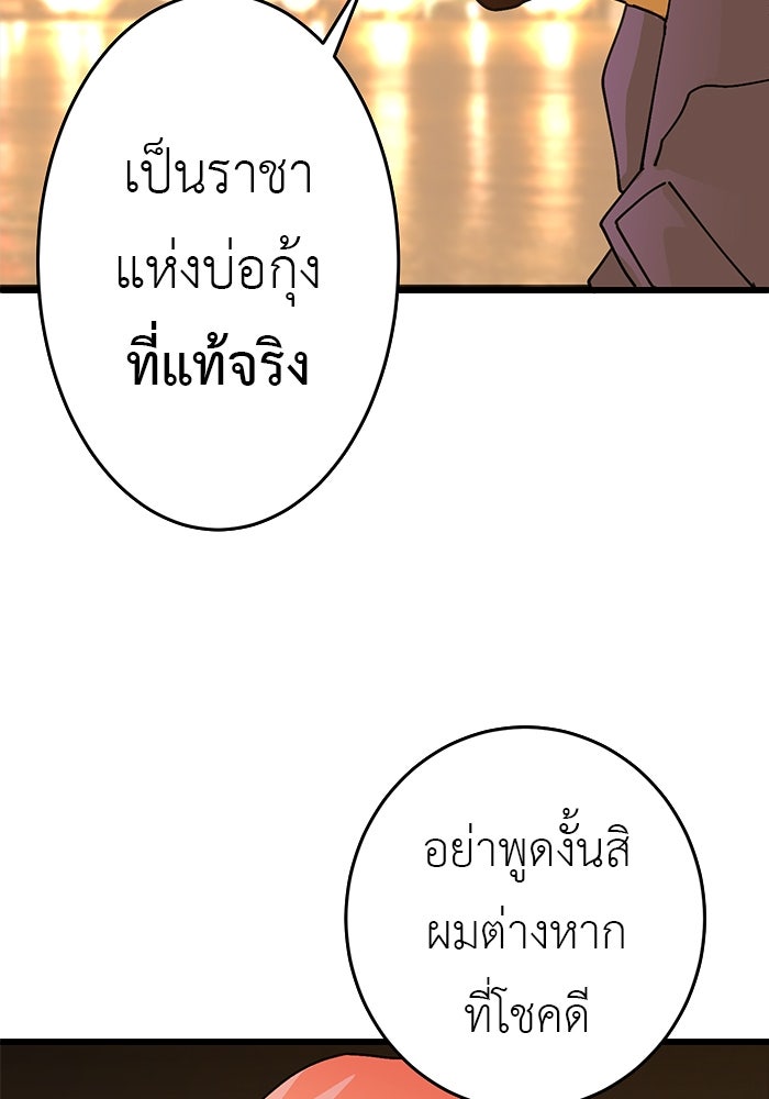 สื่อรักแอปอลเวง - หน้า 4