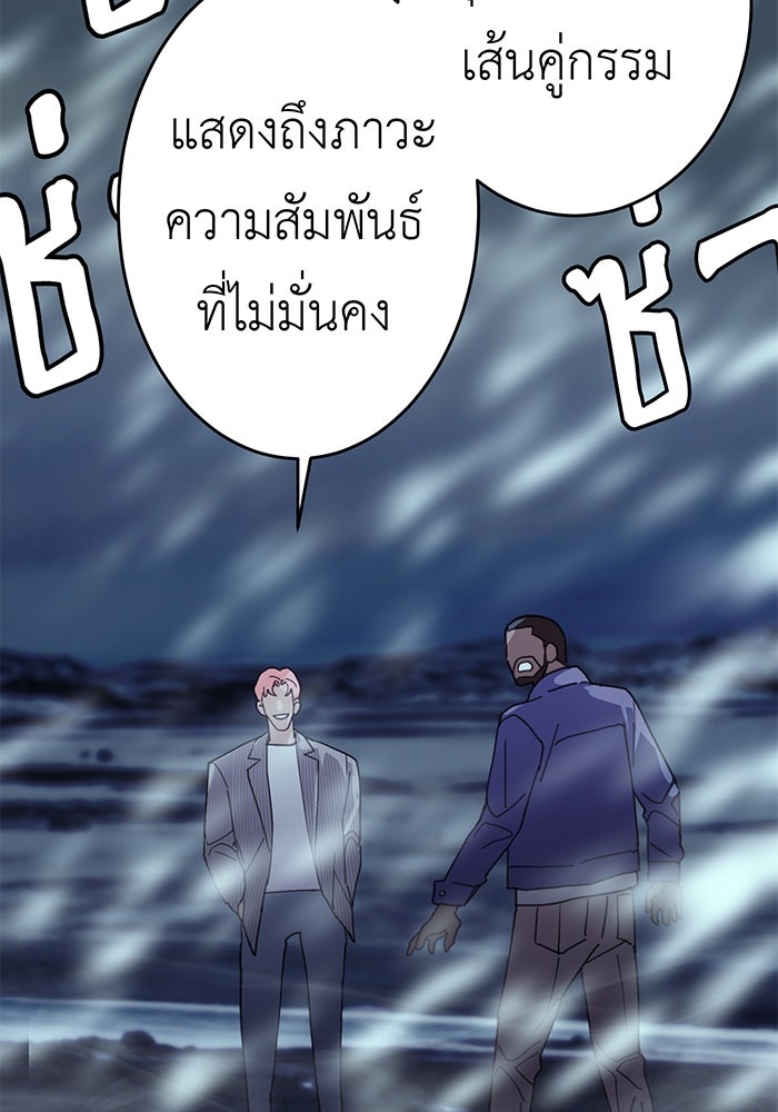 สื่อรักแอปอลเวง - หน้า 44