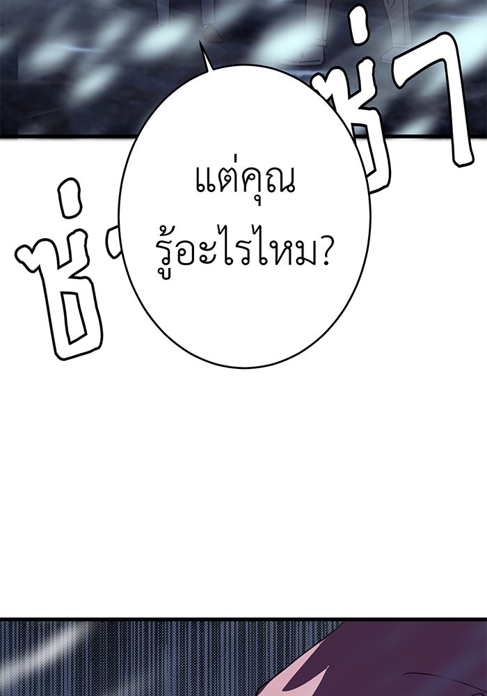 สื่อรักแอปอลเวง - หน้า 45