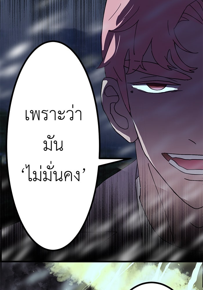 สื่อรักแอปอลเวง - หน้า 46