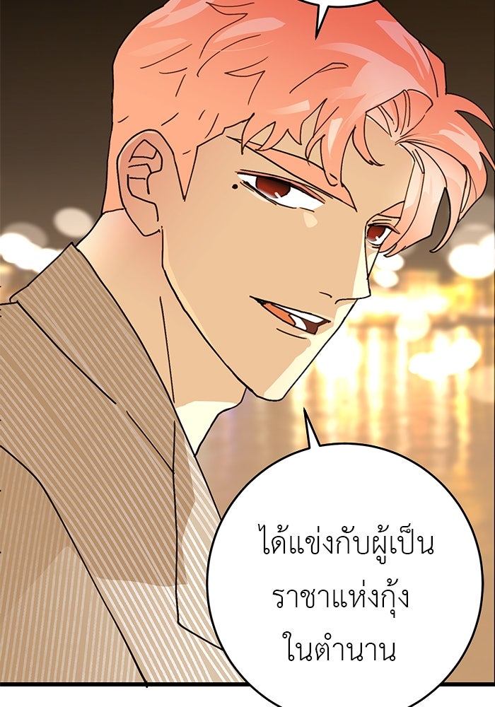 สื่อรักแอปอลเวง - หน้า 5