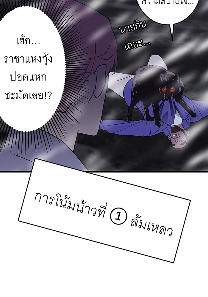 สื่อรักแอปอลเวง - หน้า 52