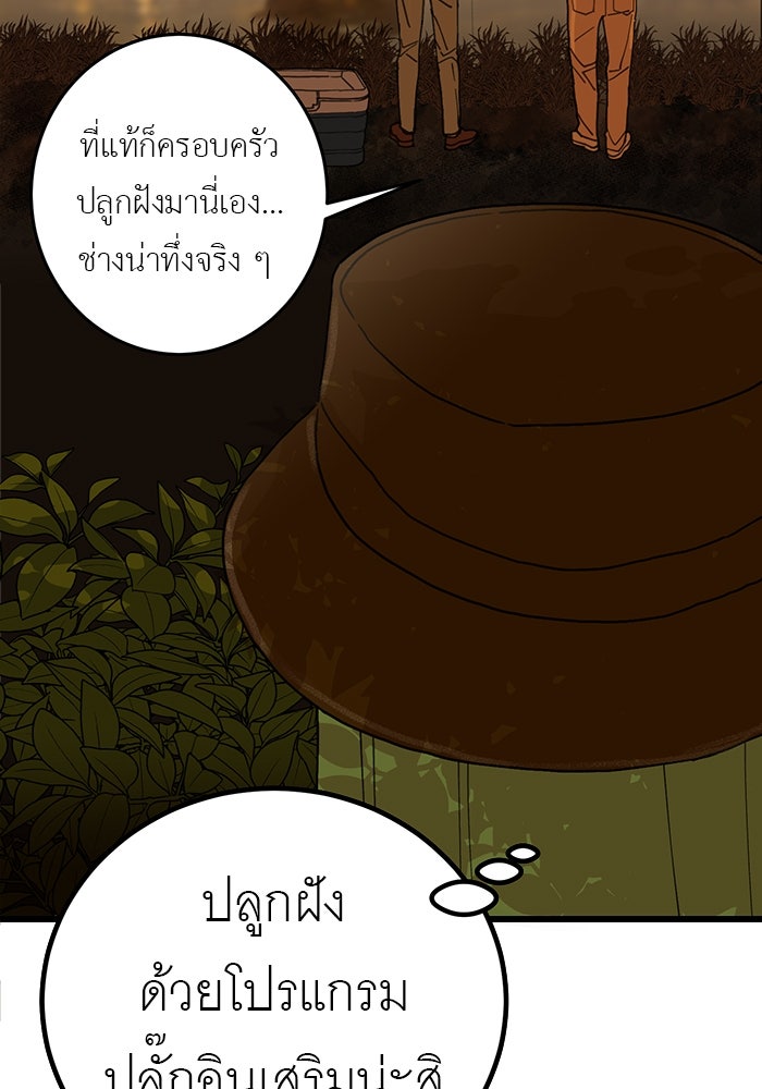 สื่อรักแอปอลเวง - หน้า 7
