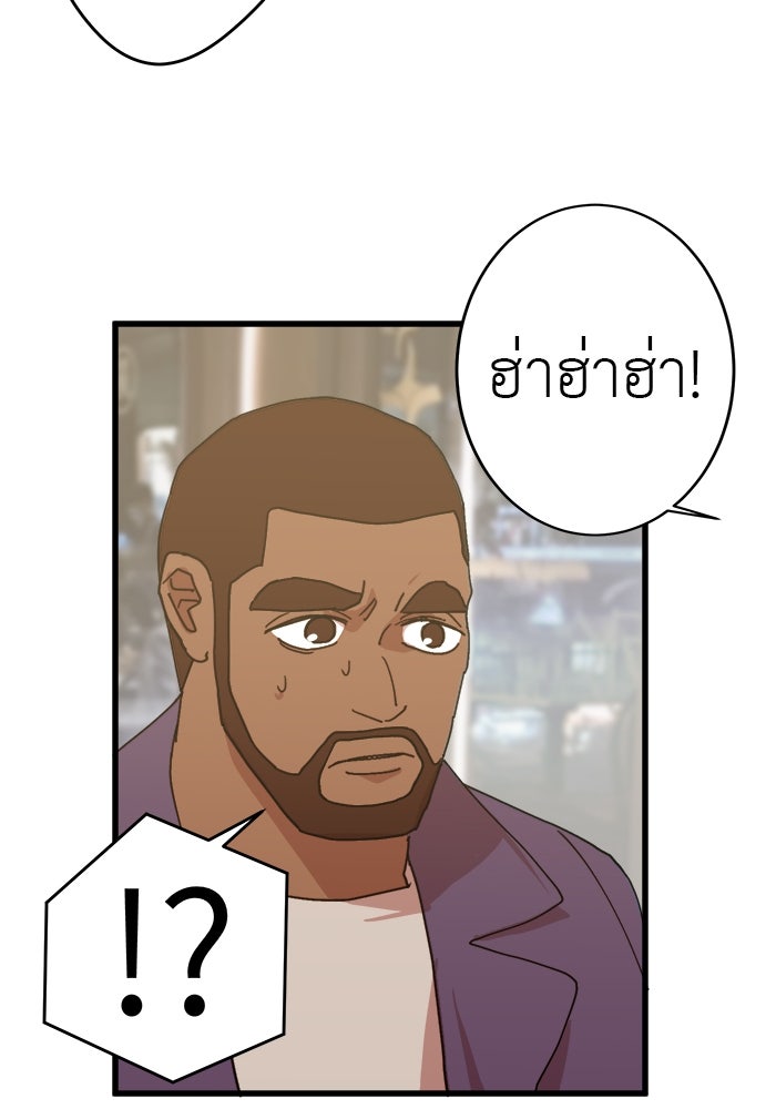 สื่อรักแอปอลเวง - หน้า 73