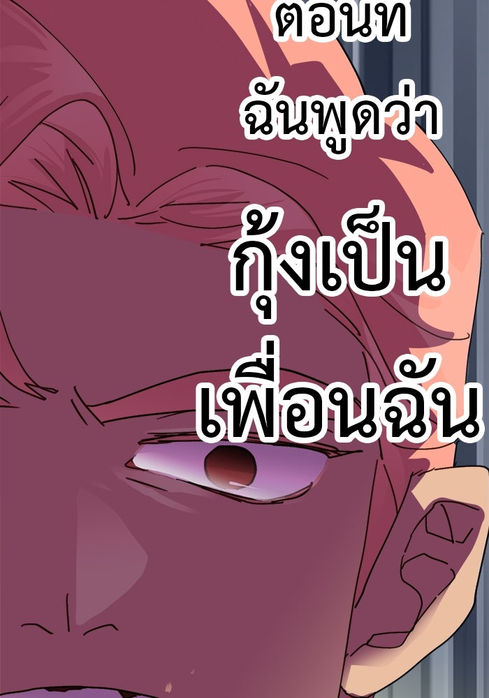 สื่อรักแอปอลเวง - หน้า 76