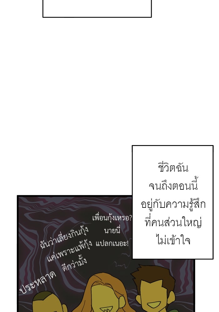 สื่อรักแอปอลเวง - หน้า 85