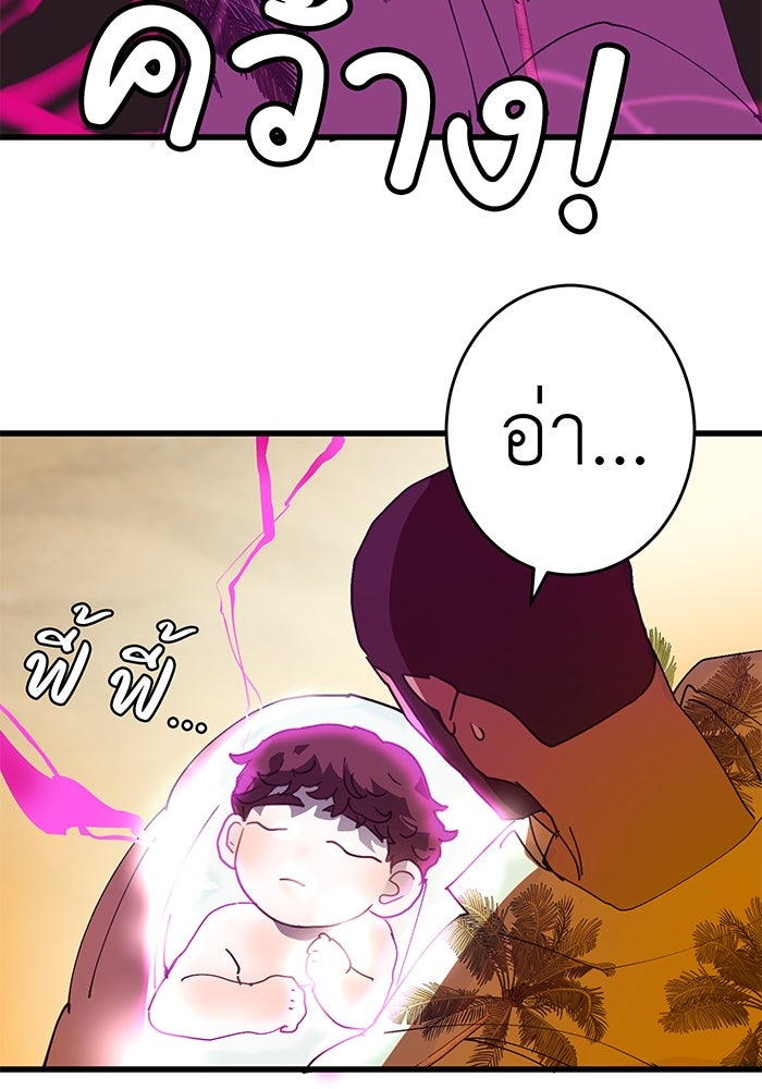 สื่อรักแอปอลเวง - หน้า 3