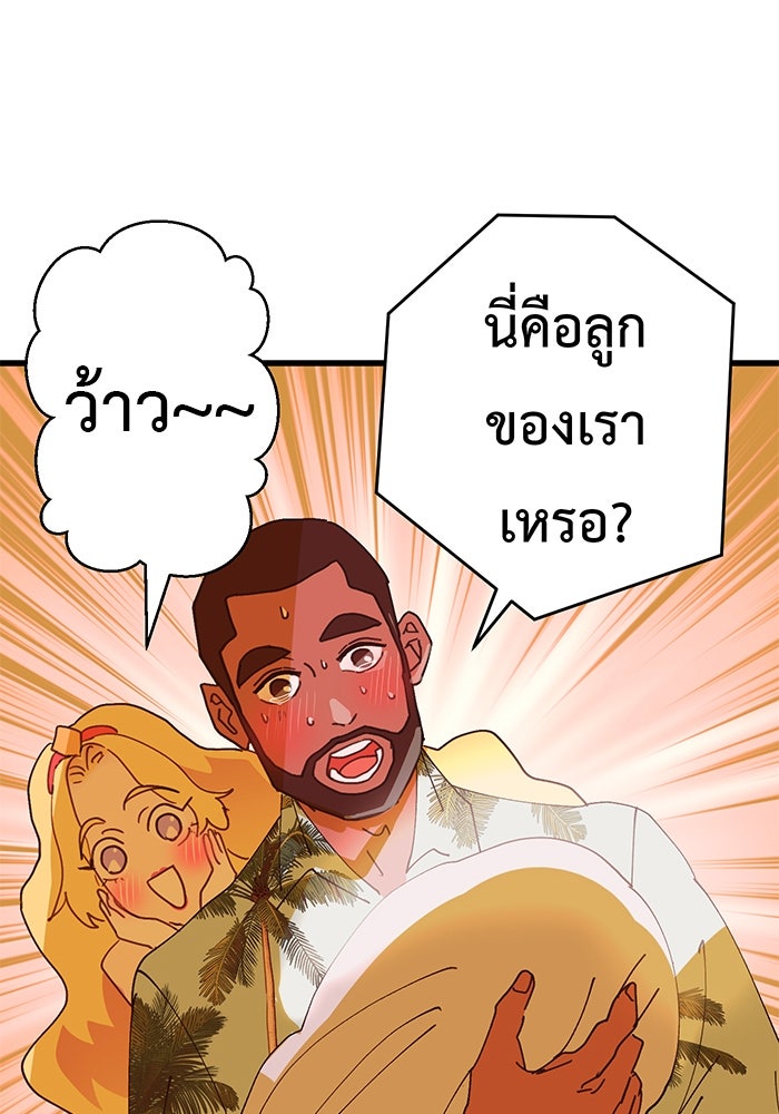 สื่อรักแอปอลเวง - หน้า 4