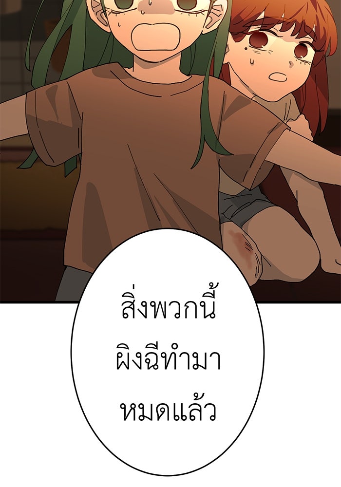 สื่อรักแอปอลเวง - หน้า 28
