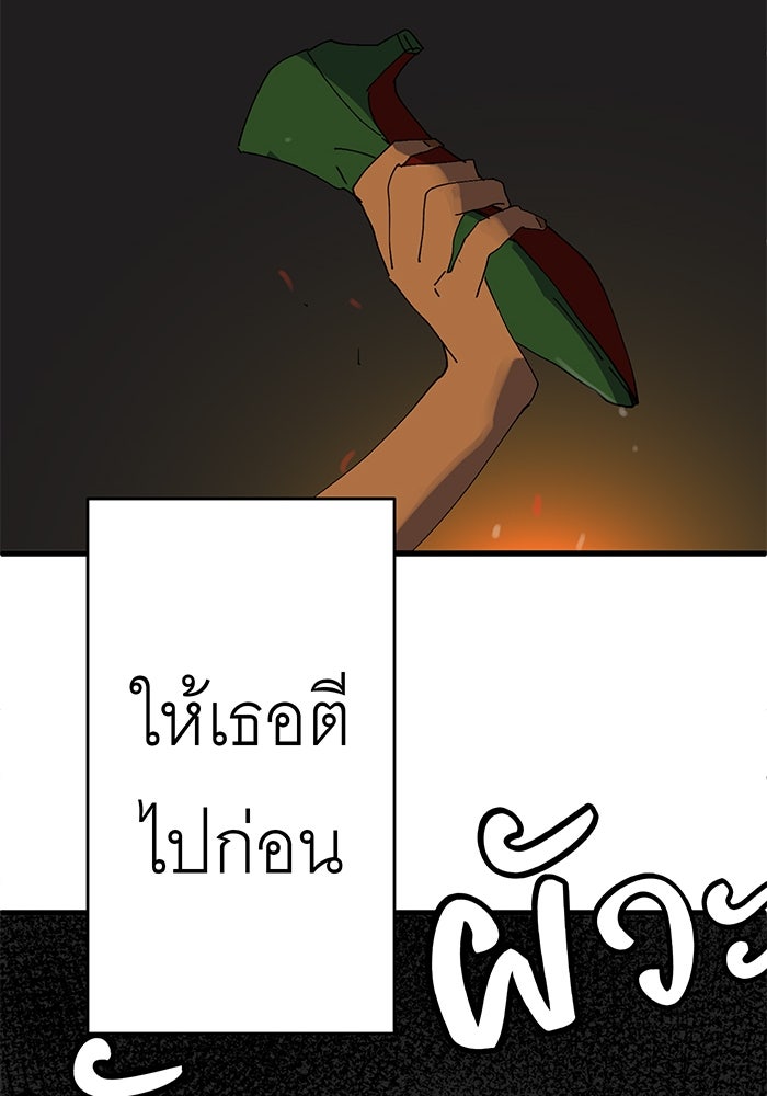 สื่อรักแอปอลเวง - หน้า 91
