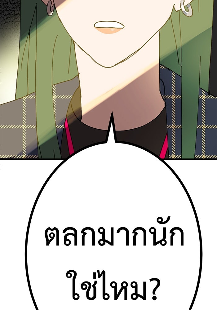 สื่อรักแอปอลเวง - หน้า 32