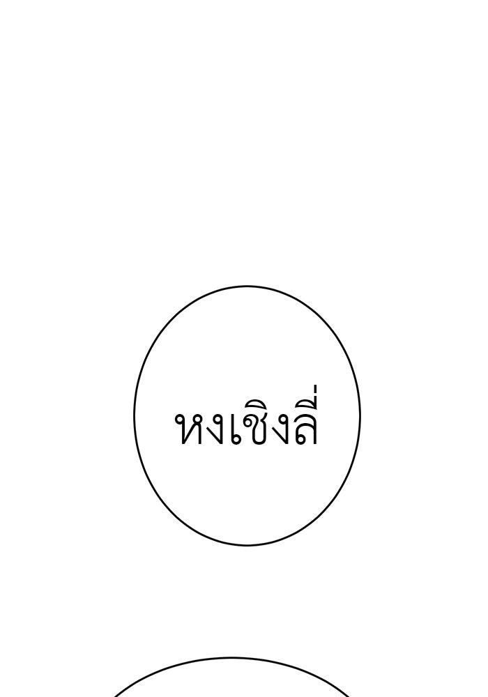 สื่อรักแอปอลเวง - หน้า 39