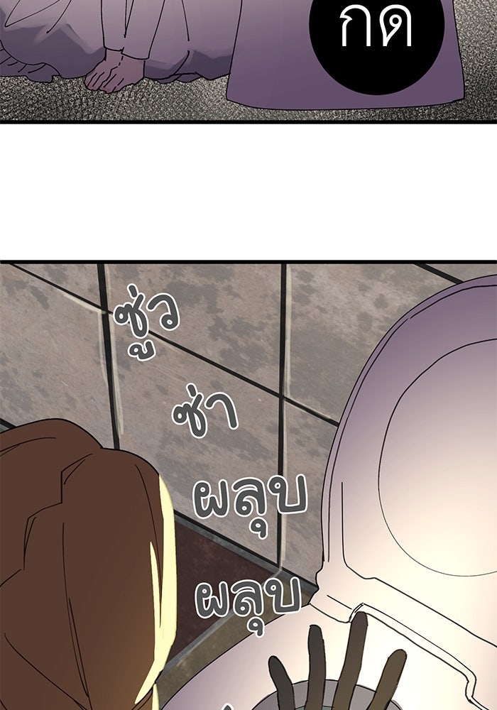 สื่อรักแอปอลเวง - หน้า 71