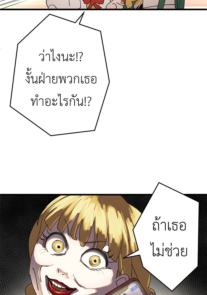 สื่อรักแอปอลเวง - หน้า 83