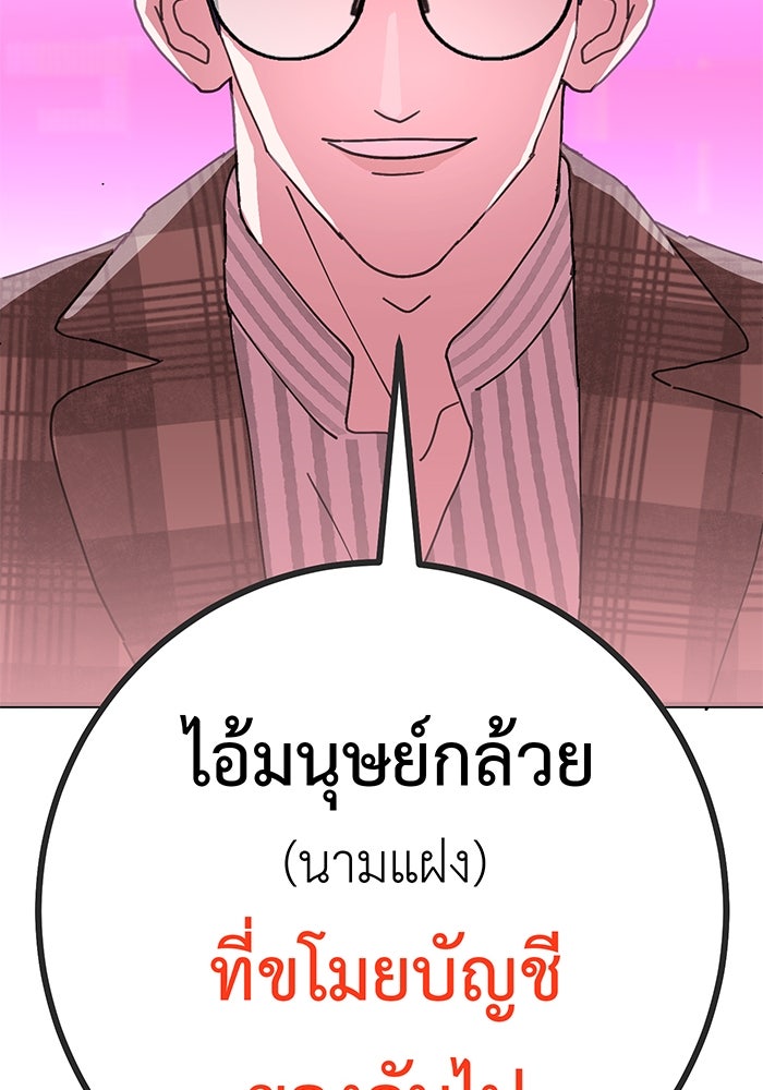 สื่อรักแอปอลเวง - หน้า 32