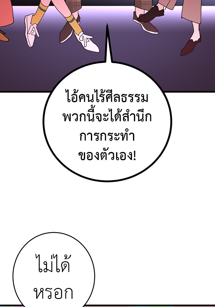 สื่อรักแอปอลเวง - หน้า 39