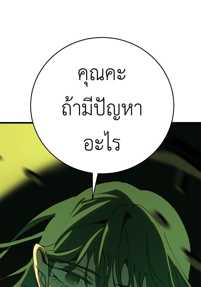สื่อรักแอปอลเวง - หน้า 4