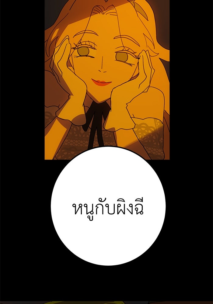สื่อรักแอปอลเวง - หน้า 35