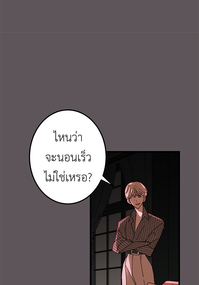 สื่อรักแอปอลเวง - หน้า 46