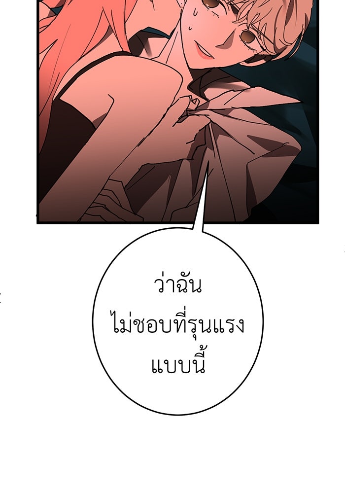 สื่อรักแอปอลเวง - หน้า 5