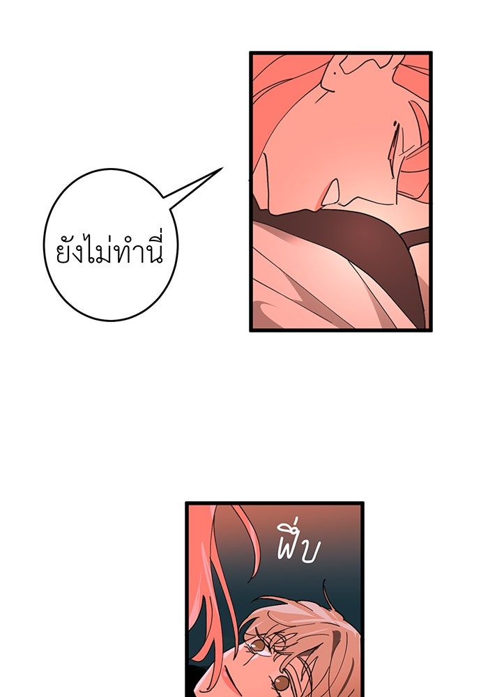 สื่อรักแอปอลเวง - หน้า 6