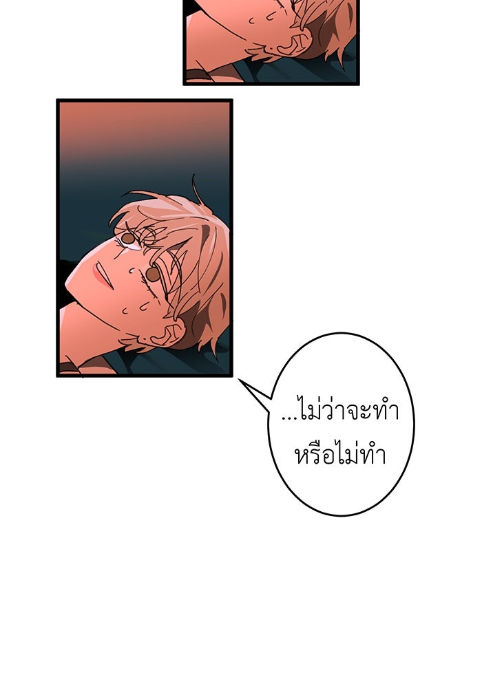 สื่อรักแอปอลเวง - หน้า 7