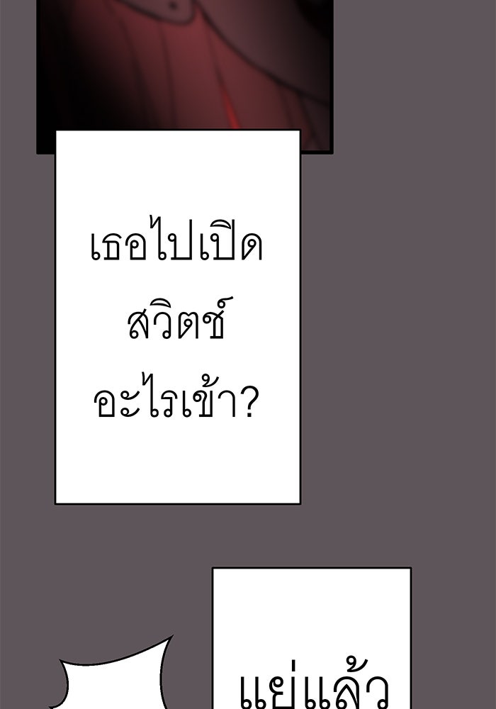 สื่อรักแอปอลเวง - หน้า 87