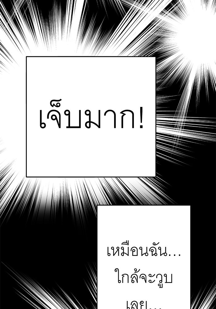 สื่อรักแอปอลเวง - หน้า 91