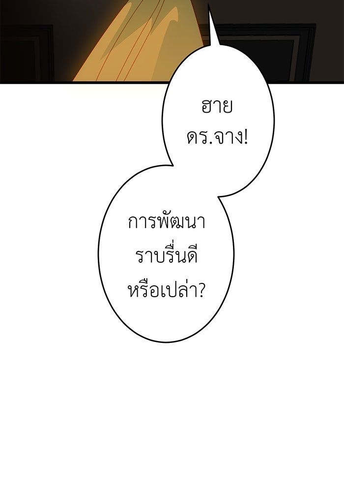 สื่อรักแอปอลเวง - หน้า 136