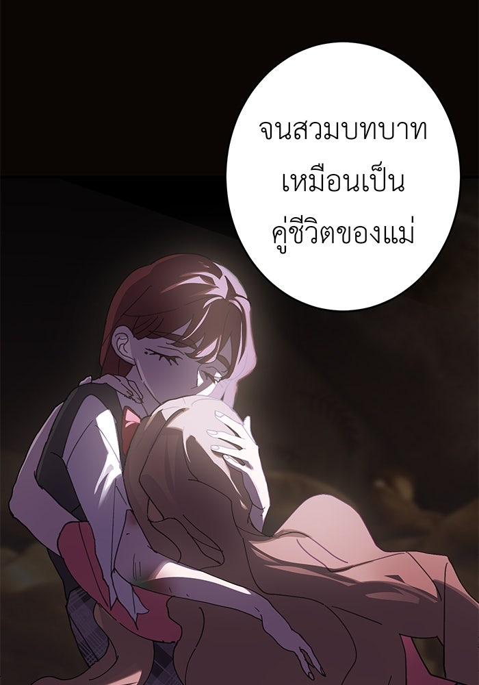 สื่อรักแอปอลเวง - หน้า 32