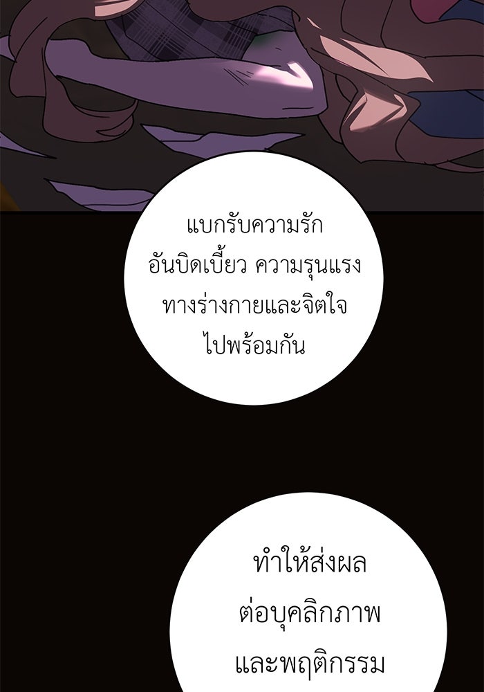 สื่อรักแอปอลเวง - หน้า 33